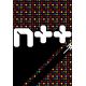 N++ (NPLUSPLUS)