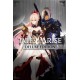 Tales of Arise (Deluxe Edition)