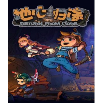 Return From Core (Steam)