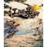 JIANGHU CHRONICLES (Steam)