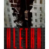 Kletka (Steam)