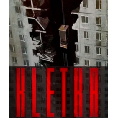 Kletka (Steam)